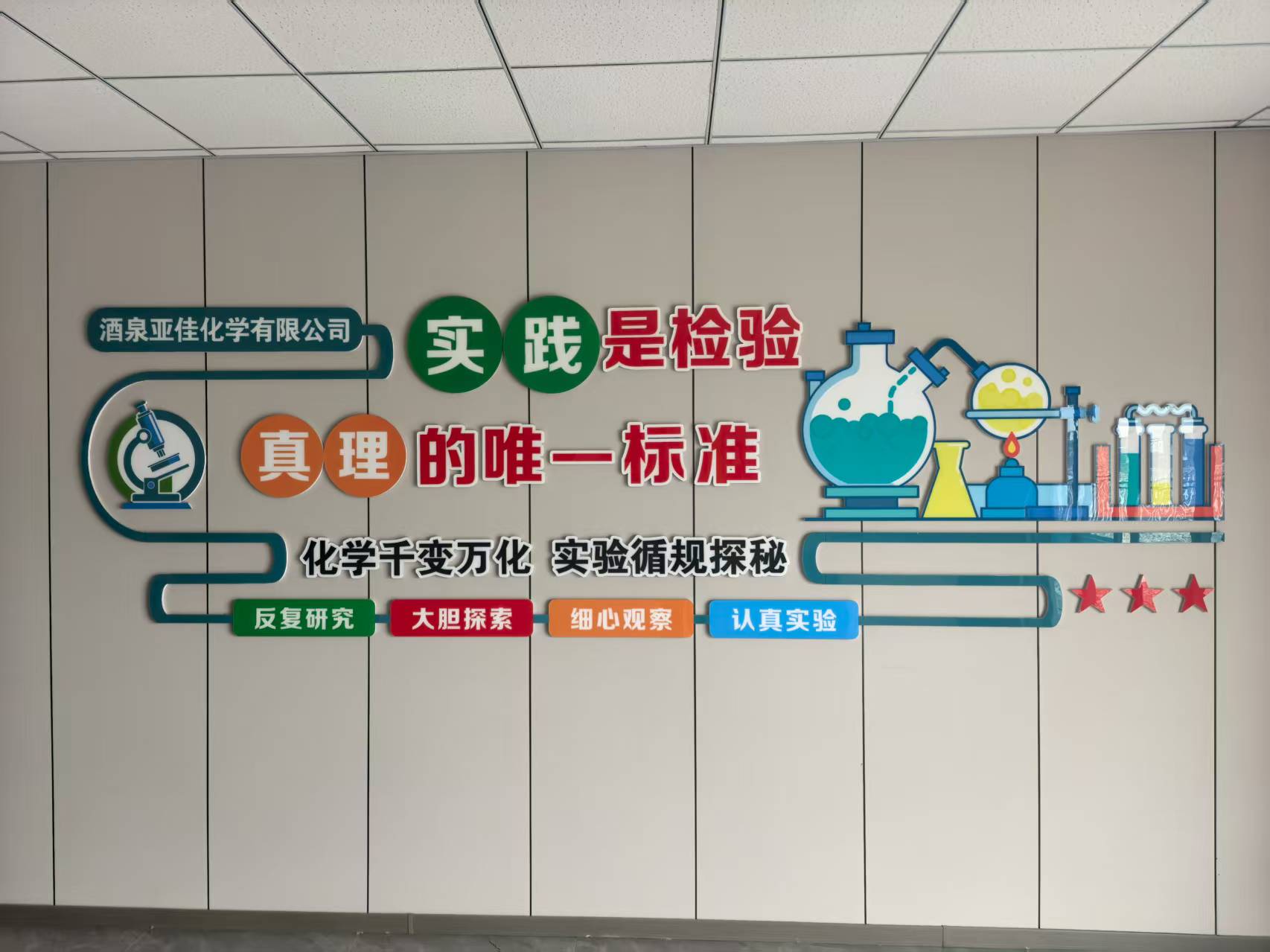 質(zhì)量檢測(cè)